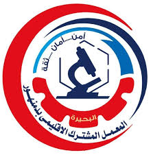 Regional Joint Laboratory in Beheira Governorate logo