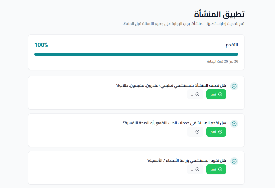 التحقق من المعايير المطابقة interface 1